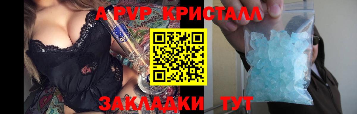 Лабытнанги  А ПВП СК  A PVP VHQ  Вход с VPN  Alpha PVP крисы CK 