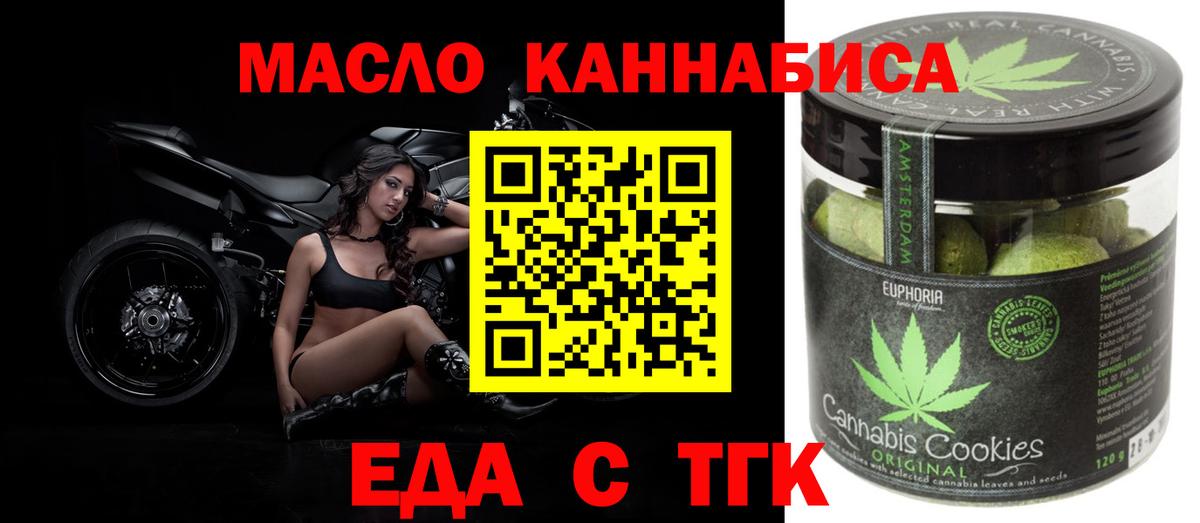 Canna-Cookies марихуана  Вход с VPN  Лабытнанги 