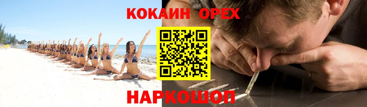 Cocaine VHQ Лабытнанги