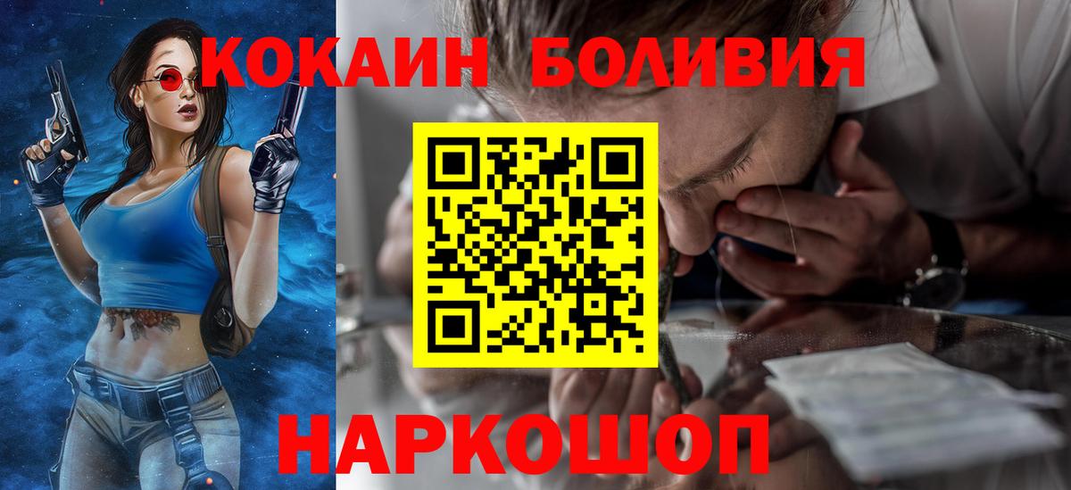 COCAIN  Вход с VPN  Лабытнанги  Кокаин Боливия  COCAIN FishScale 