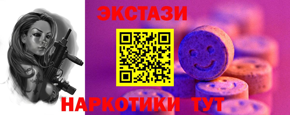 ЭКСТАЗИ Philipp Plein  Вход с VPN  Ecstasy XTC  это состав  Лабытнанги 