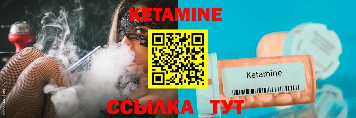 Кетамин ketamine  Вход с VPN  Лабытнанги 
