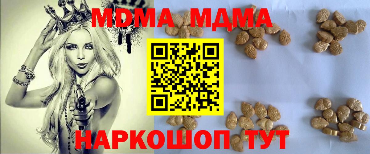 MDMA молли  МДМА  Лабытнанги  Вход с VPN 