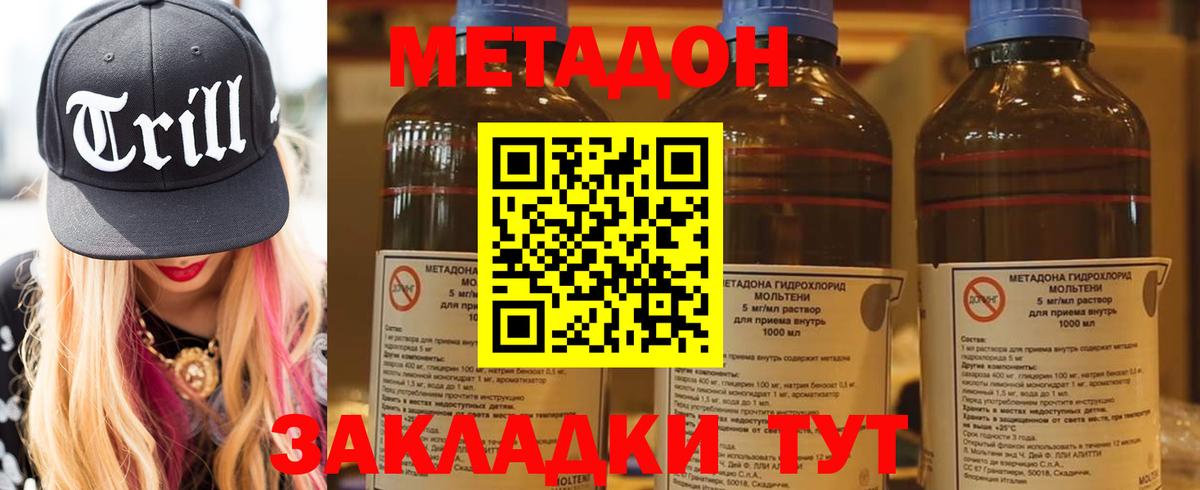 МЕТАДОН белоснежный Лабытнанги