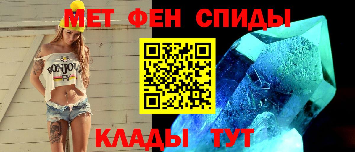 Первитин Methamphetamine  Вход с VPN  Лабытнанги 