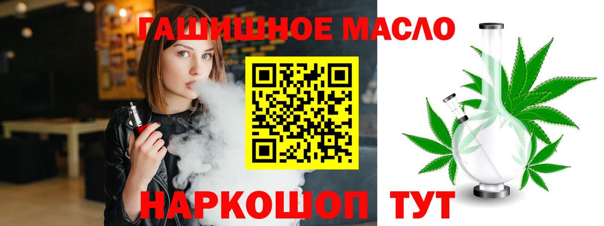 ТГК вейп Лабытнанги